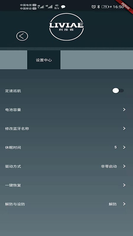 My旅途安卓最新版下载v1.0.0