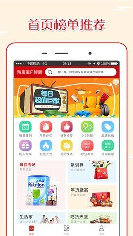金牛淘宝安卓最新版下载v1.0.0