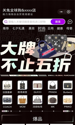 关免全球购安卓版下载v1.0.0