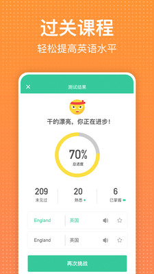从零开始学英语手机apk安装包下载v6.51