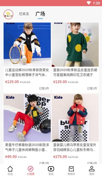 檬淘U选安卓最新版下载v1.0.0