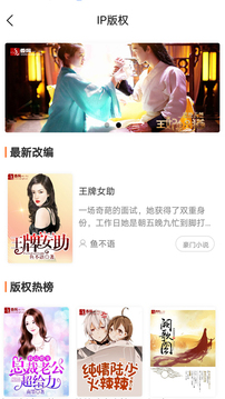 香网小说手机apk安装包下载v3.3.4