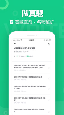 事考帮手机apk安装包下载v3.0.0.56