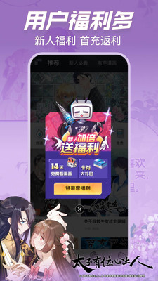 哔哩哔哩漫画最新安卓免费下载v6.4.2