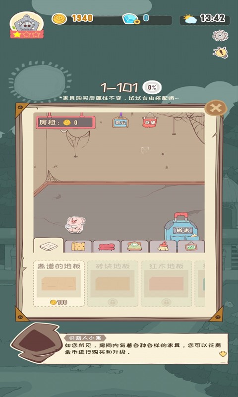 一栋满是猫的楼最新安卓免费下载v1.0.1
