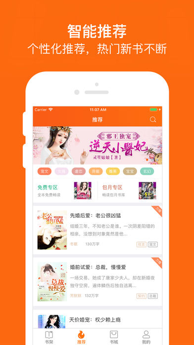 奇热小说手机apk安装包下载v5.2.9