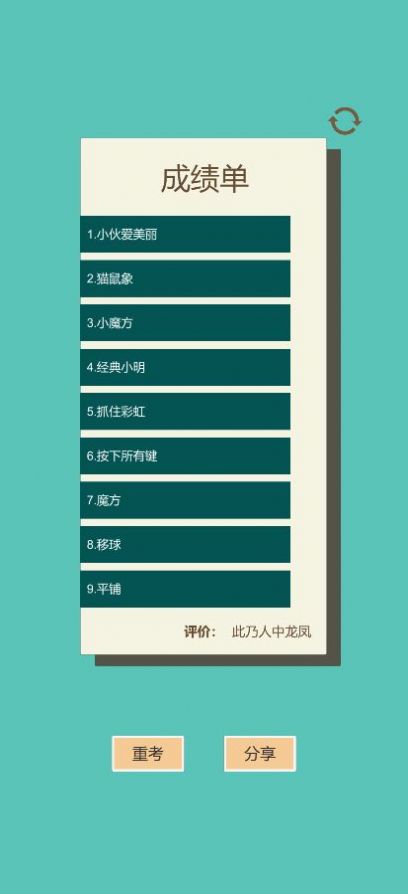 一共九关安卓版下载v0.1