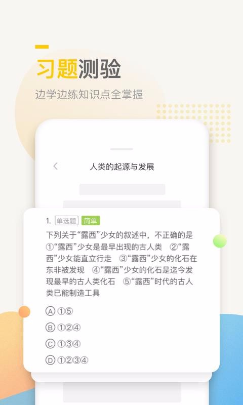 万门中学最新版免费安卓下载v6.23.3