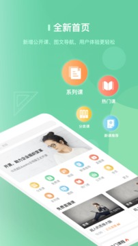 阔知学堂手机apk安装包下载v4.13.22