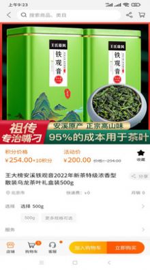 家关注安卓最新版下载v1.2.1