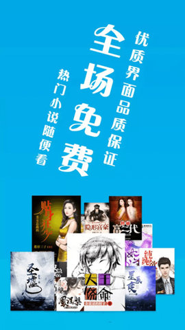 全搜免费小说手机apk安装包下载v1.1.2