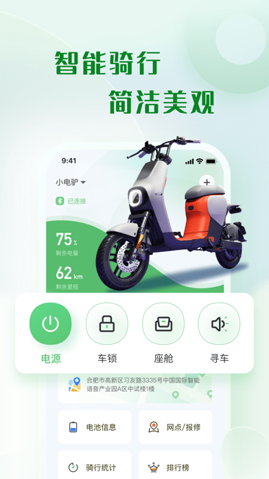移远出行安卓最新版下载v1.1.1
