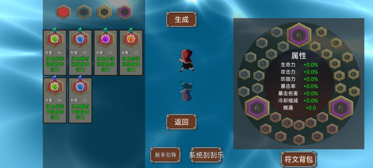 我被困在新手村了最新版下载v1.0
