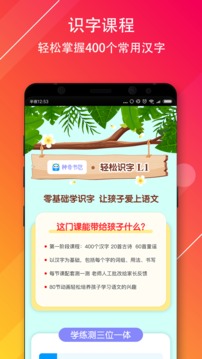 神奇书包最新安卓免费下载v1.0.8
