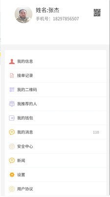 满讯出行安卓最新版下载v1.3.0