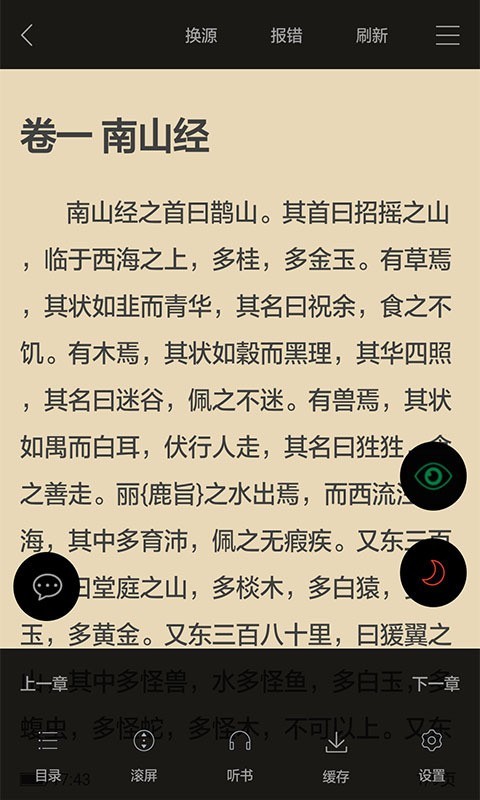 看书神器免费小说手机apk安装包下载v1.4.20180113