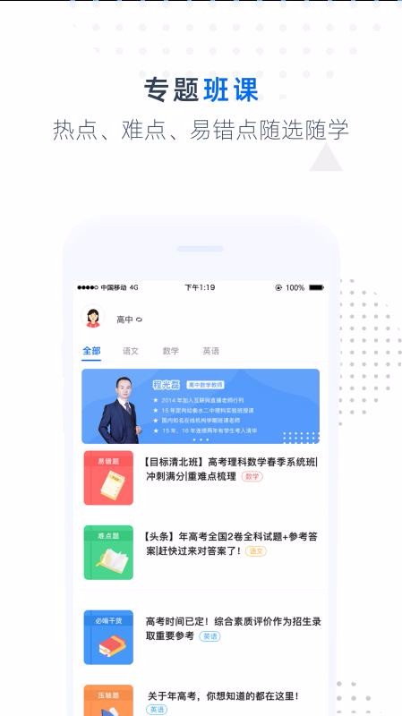 难题捕手手机apk安装包下载v1.0.2