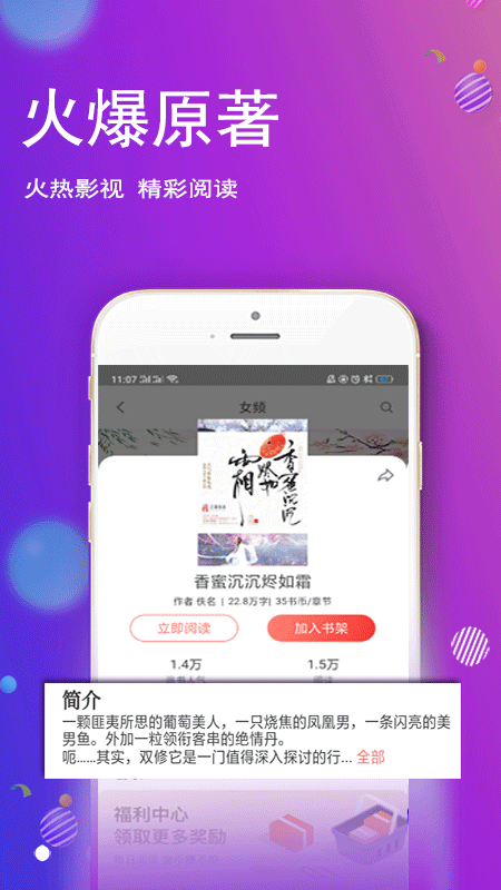 酷酷小说手机apk安装包下载v2.0.9