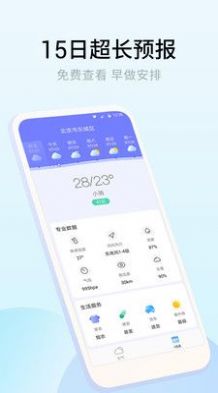 乐享天气安卓版最新下载v1.0.0.0