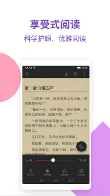 西瓜免费小说手机apk安装包下载v1.0.9.236