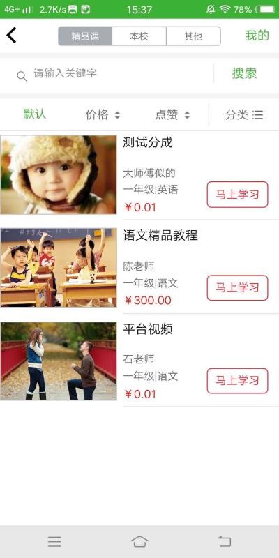 亿起点家长端手机apk安装包下载v2.8.0