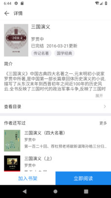 看看小说听书最新安卓免费下载v1.2.5
