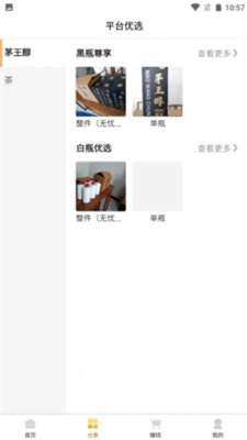 茅王醇安卓最新版下载v1.7.5