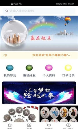 恒创天下安卓最新版下载v1.0.8