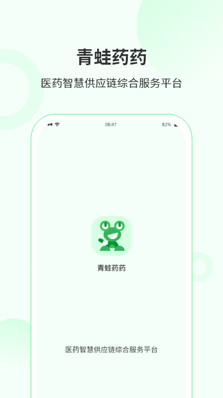 青蛙药药最新版下载v1.0.1