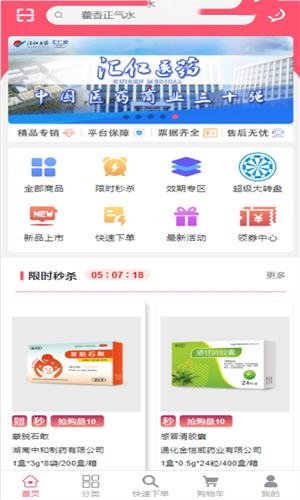 汇采药安卓版下载v1.0.0
