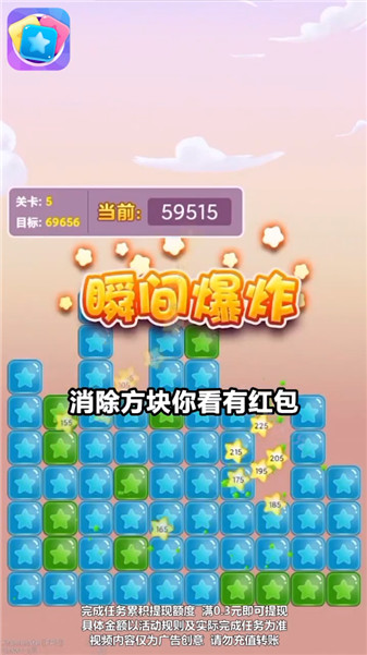 趣欢乐点点消安卓版下载v1.0.6