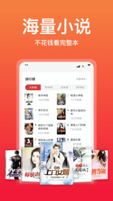 连尚读书手机apk安装包下载v3.5.4