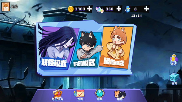 躲避大师安卓最新版下载v1.0