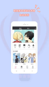 耽美小说手机apk安装包下载v5.6.1