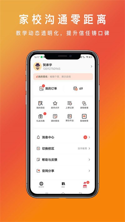 勤学优安卓版下载v2.0.0