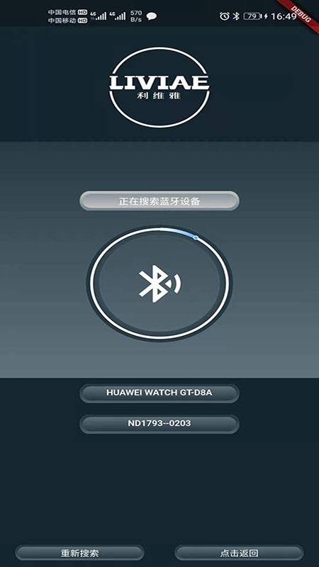 My旅途安卓最新版下载v1.0.0