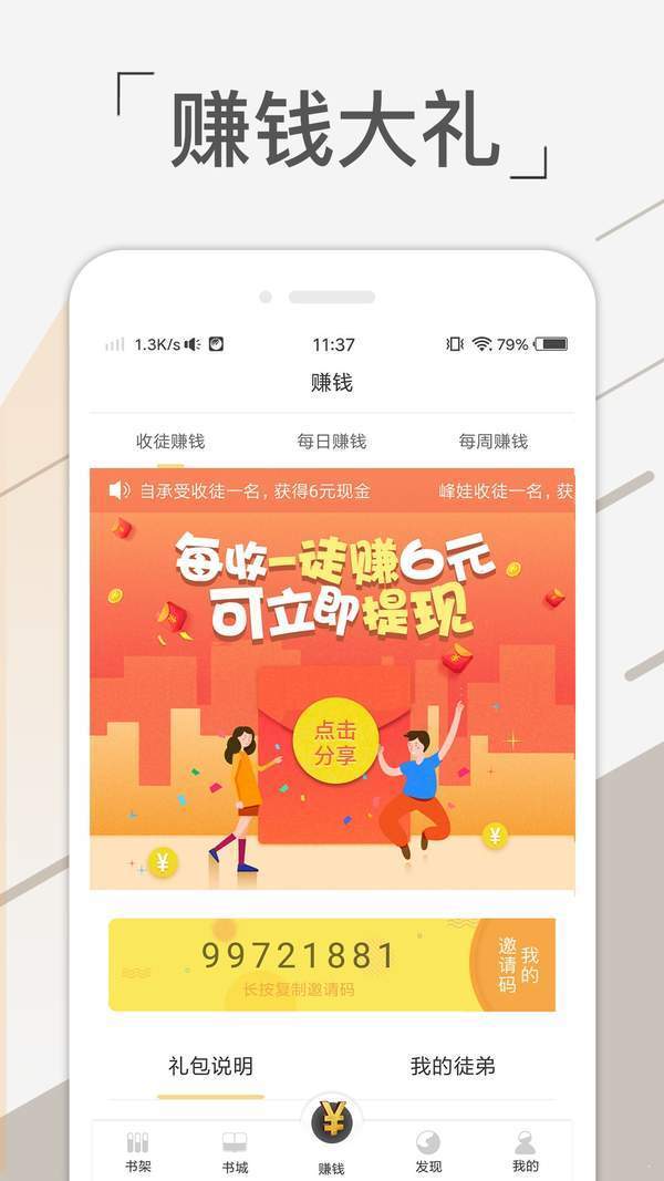 免费趣看书手机apk安装包下载v1.0.4