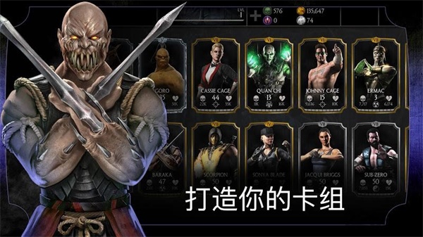 真人快打X安卓中文免谷歌版最新免费下载v1.7.9