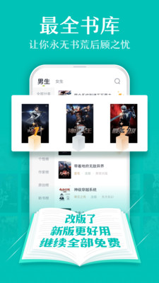 TXT全本免费小说最新安卓下载v2.0.5
