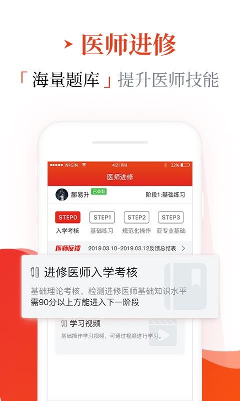 早诊早治最新安卓免费下载v1.8.6