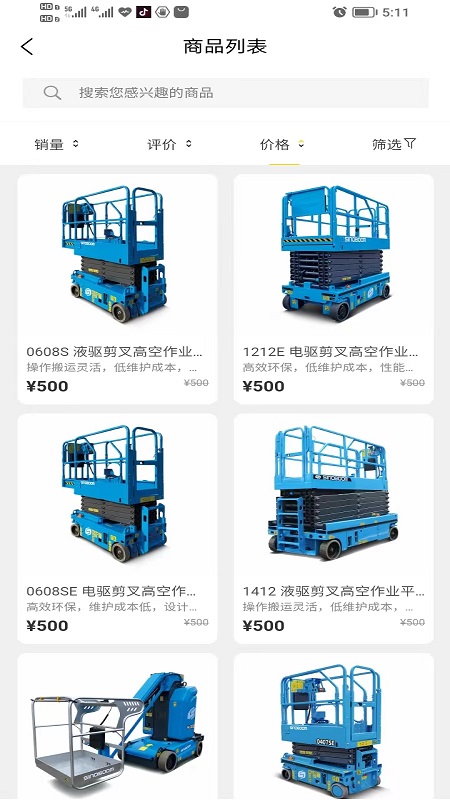 星邦商城安卓版下载v1.1.5