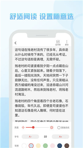 伴读小说手机apk安装包下载v1.2.7