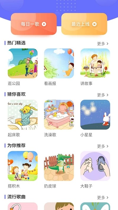 开心星球手机apk安装包下载v1.8.0