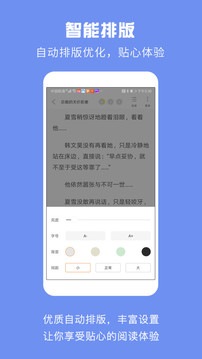 免费小说吧手机apk安装包下载v2.7.0.003