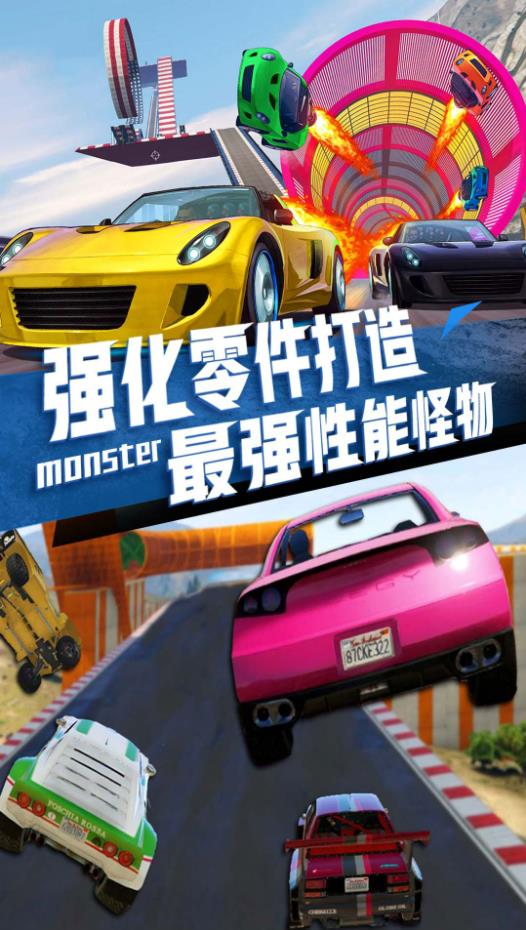 极速飞车传说最新版下载v1.0.9