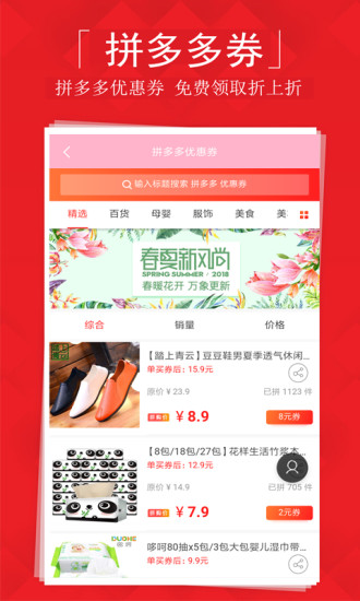 会聚美品安卓最新版下载v7.8.4