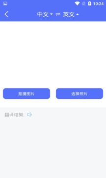 随身翻译官最新版免费下载v1.1.8