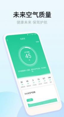 乐享天气安卓版最新下载v1.0.0.0