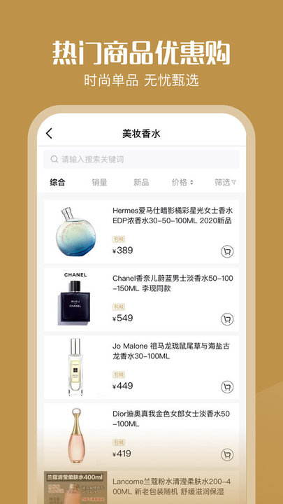 喔喔海购安卓最新版下载v1.0.1