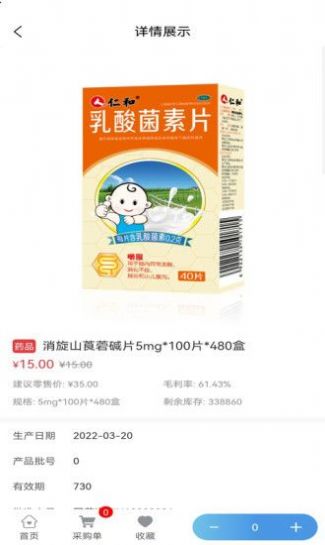 药安邦安卓版下载v1.0.2